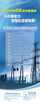 軟件公司數(shù)據(jù)庫(kù)產(chǎn)品X展架圖片 助力軟件開(kāi)發(fā)的高效解決方案